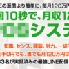 吉田聡の10秒タップシステム