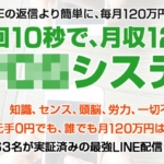 吉田聡の10秒タップシステム
