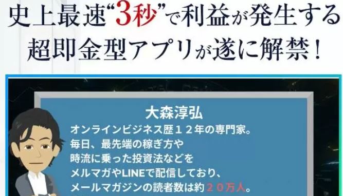 大森淳弘のプロフィール