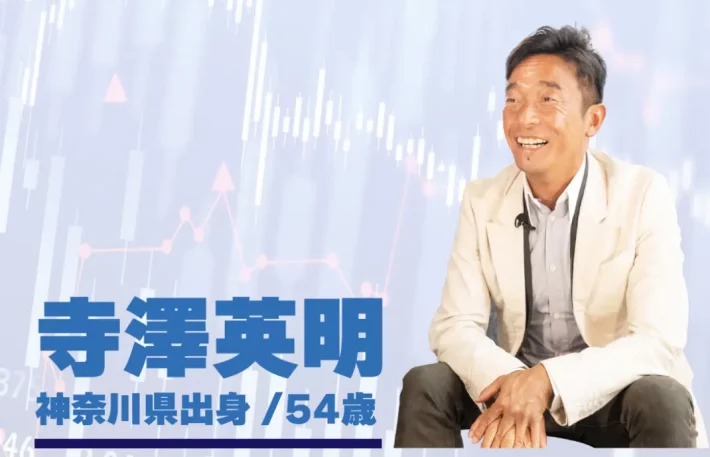 寺澤英明