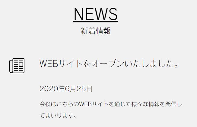 株式会社クリエイトのwebサイト