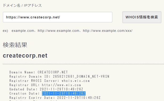 株式会社クリエイトのドメイン情報