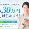 森永純一のREVERSE(リバース)