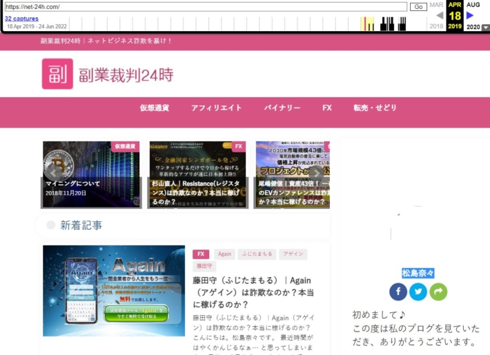 過去の副業裁判24時