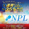 NPLパートナーズ