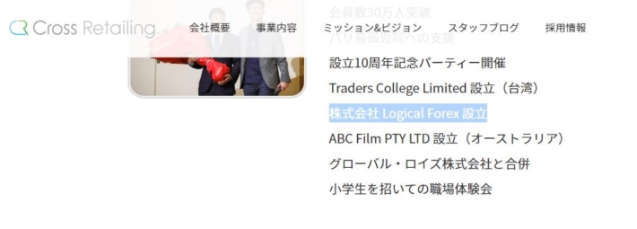 クロスリテイリングの子会社
