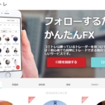 コミトレ