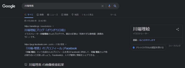 川端理恵の検索結果