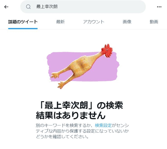 最上幸次朗の検索結果