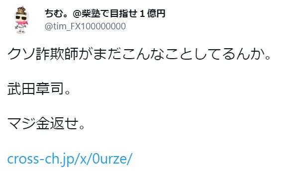武田章司の口コミ１