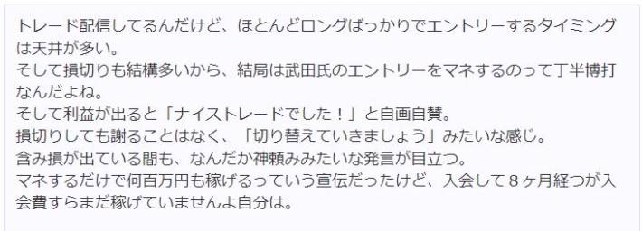 武田章司の口コミ３
