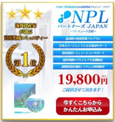 資産形成コミュニティー第1位
