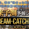 JUDY(ジュディ)のDream Catcher(ドリームキャッチャー)