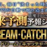 JUDY(ジュディ)のDream Catcher(ドリームキャッチャー)