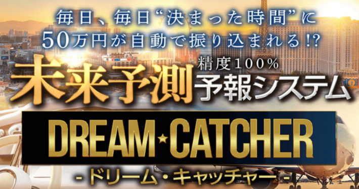 JUDY(ジュディ)のDream Catcher(ドリームキャッチャー)