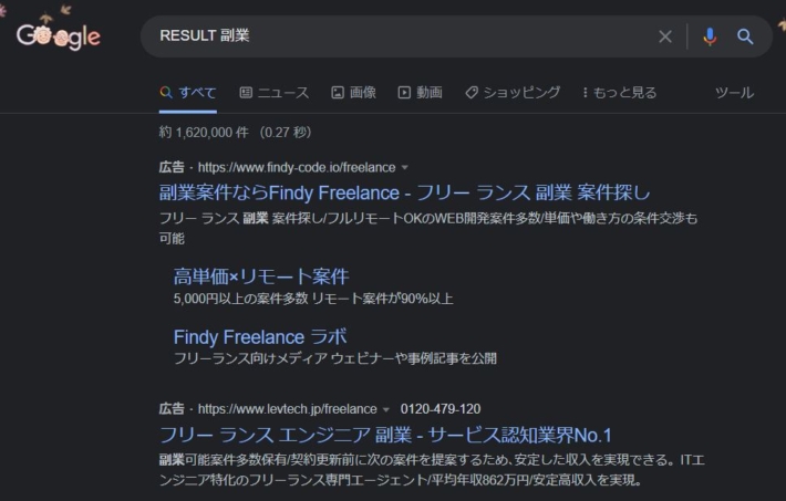 RESULT副業の検索結果