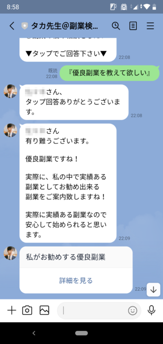タカ先生からのメッセージ