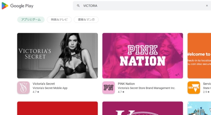 VICTORIAの検索結果