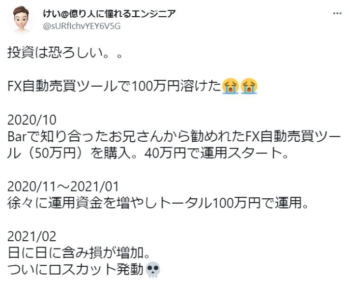 fx自動売買(ea)の口コミ