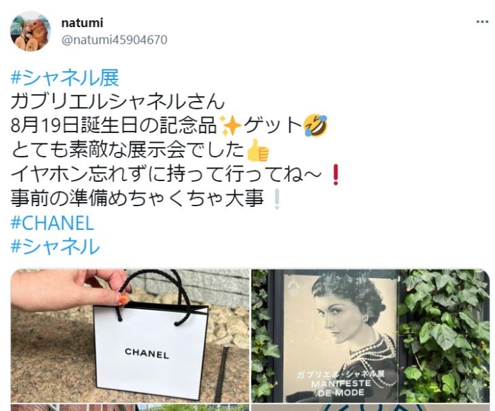 natumiのツイート