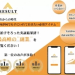 佐伯隆文のRESULT(リザルト)