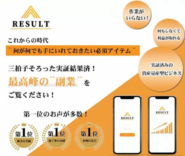 佐伯隆文のRESULT(リザルト)