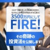 宮光勇二のハイブリッド・トレード
