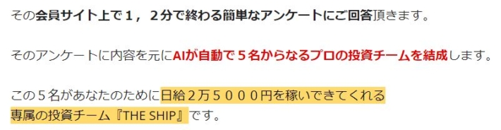AIによる投資チームの作成