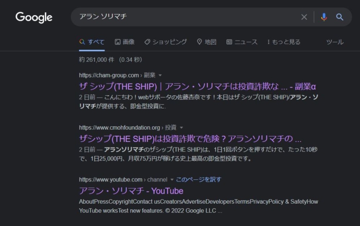 アラン ソリマチの検索結果
