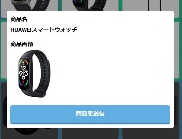 バリューアプリ２