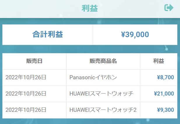 バリューアプリ３