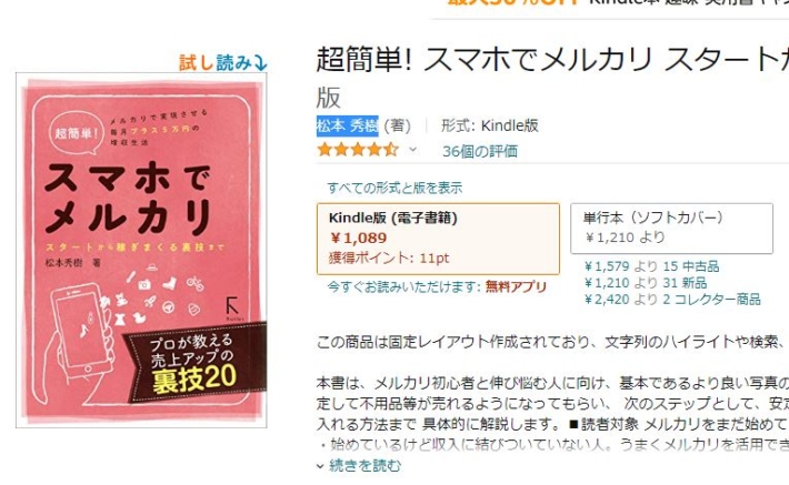 ヒデキの書籍