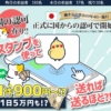SUKIMAという副業