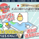 SUKIMAという副業