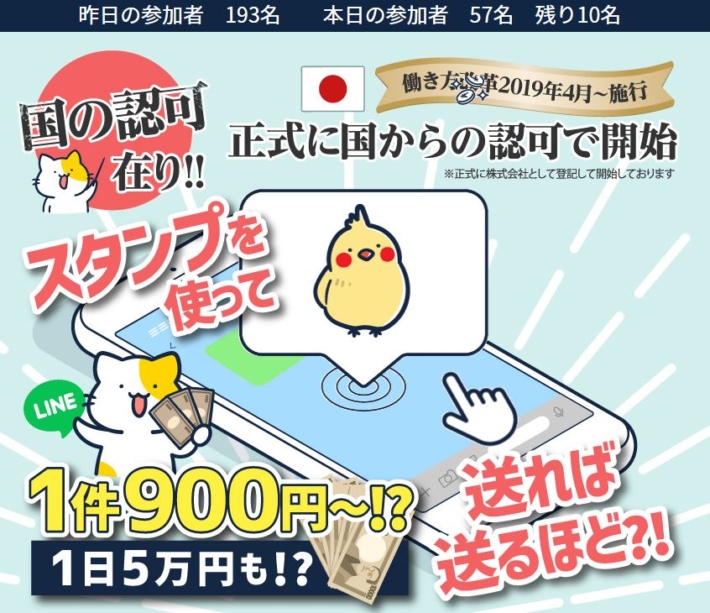 SUKIMAという副業