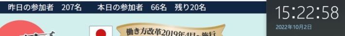 副業【SUKIMA】の参加者２