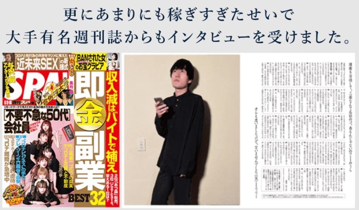 加藤敏行に対するインタビュー