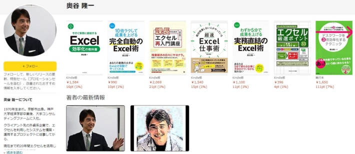 奥谷隆一の書籍について