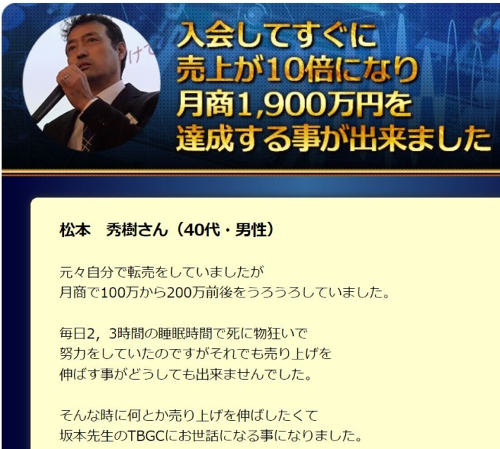 松本秀樹の情報