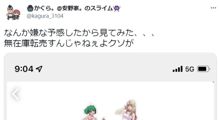無在庫転売の口コミ１