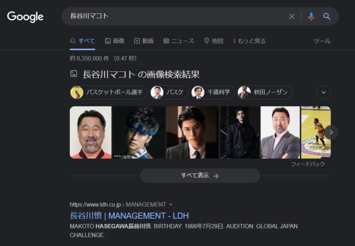長谷川マコトの検索結果