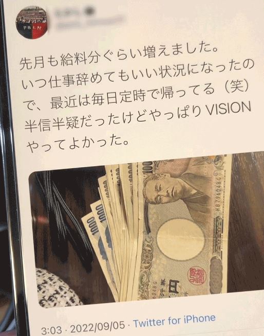 VISIONのツイート