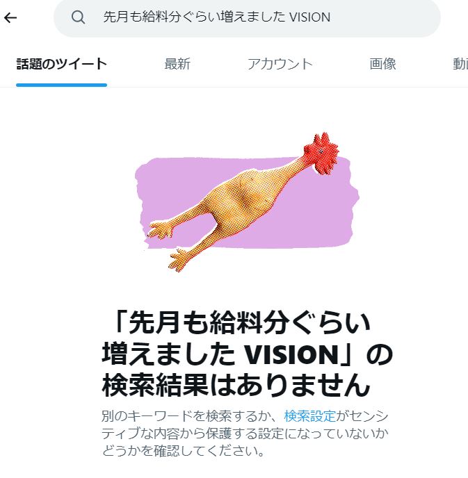 VISIONの検索結果