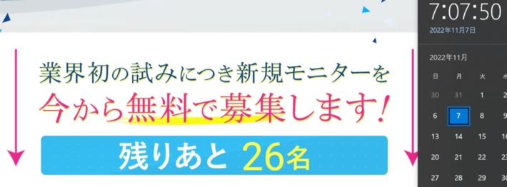 VISION(ビジョン)の残り数２
