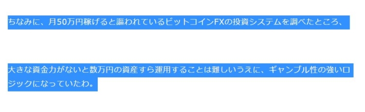 スマート配当収入の検証