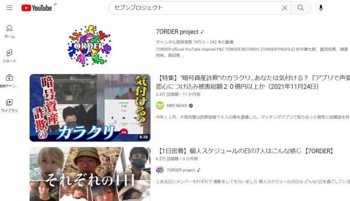 セブンプロジェクトの検索結果