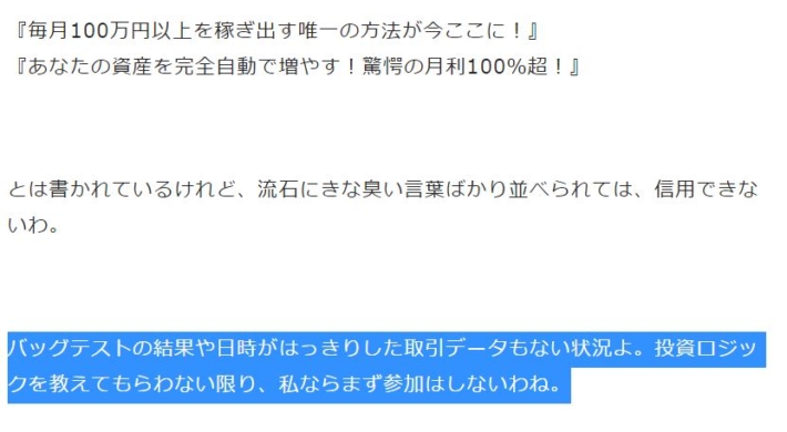 ネッチョリーナのかんたんバイトレのレビュー