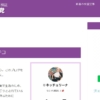 ネッチョリーナのサチコの怒り新党