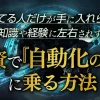 北田夏己の成功ブラックホール