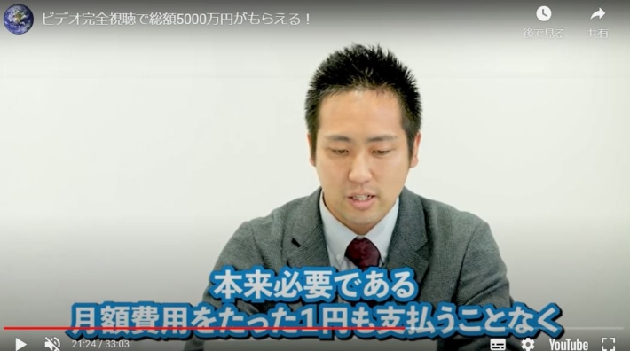 安藤仁がいう月額費用